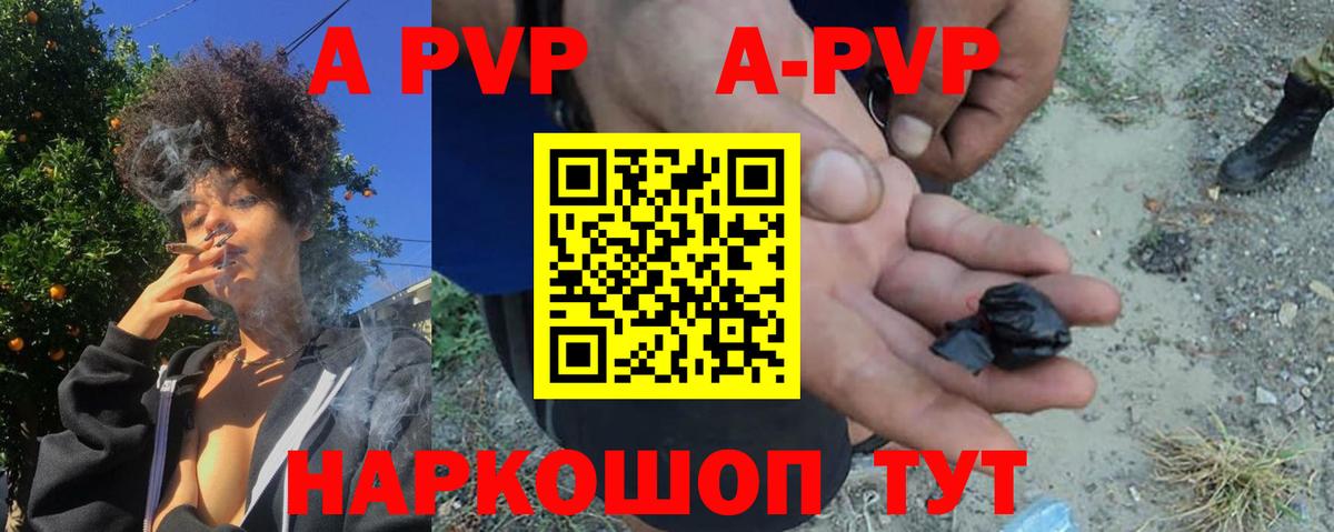 Апшеронск  Alpha PVP СК  A-PVP  Alpha-PVP СК КРИС  Вход с VPN 