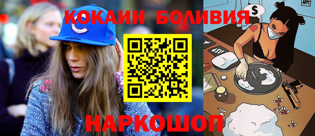 Апшеронск  Кокаин Перу  Кокаин VHQ  Вход с VPN 