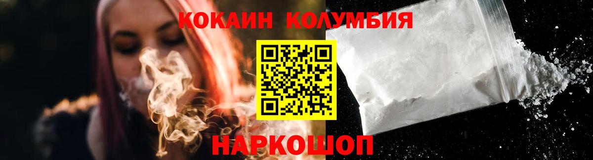 Cocaine VHQ Апшеронск