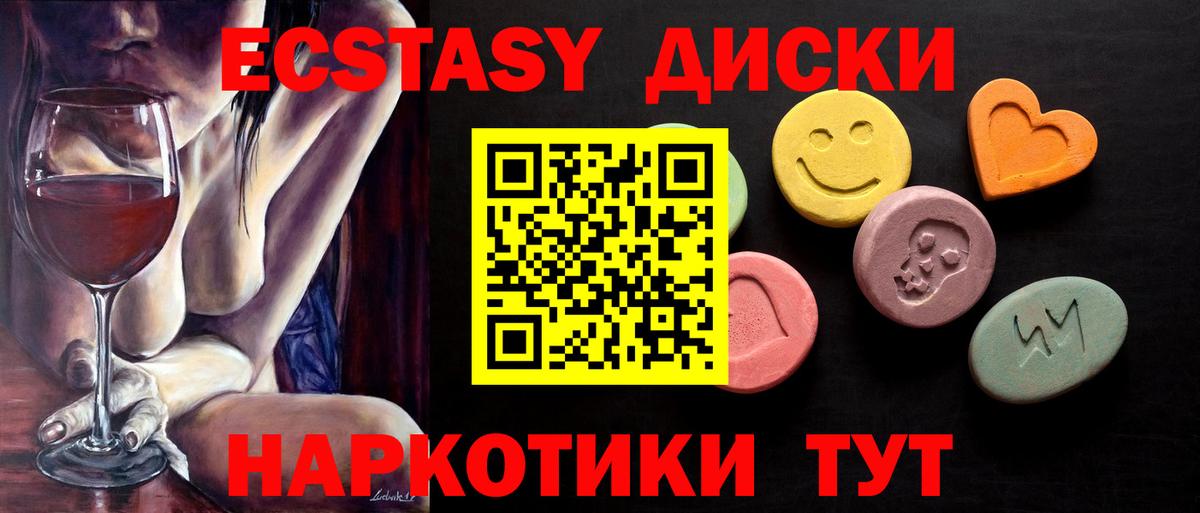 Апшеронск  Экстази Дубай  Экстази  ЭКСТАЗИ 99%  Вход с VPN 