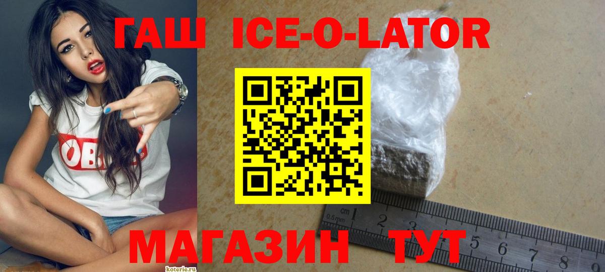 Гашиш  Вход с VPN  Апшеронск  ГАШ индика сатива 