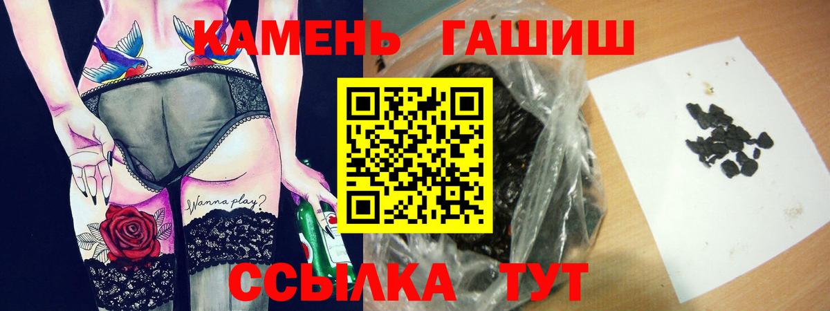 Гашиш убойный Апшеронск