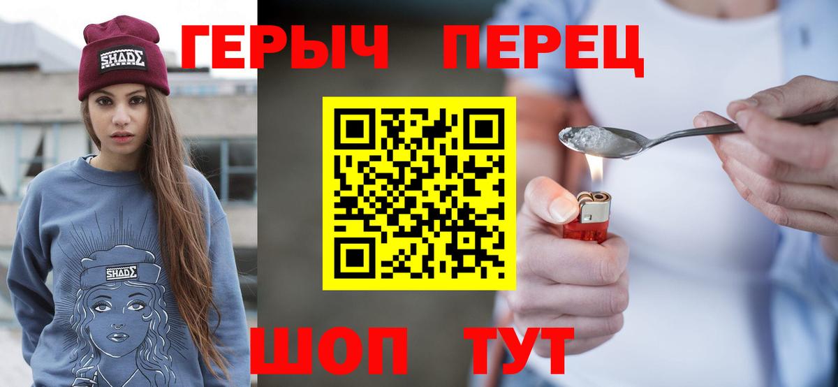 Героин Heroin  Героин  Апшеронск  Вход с VPN 