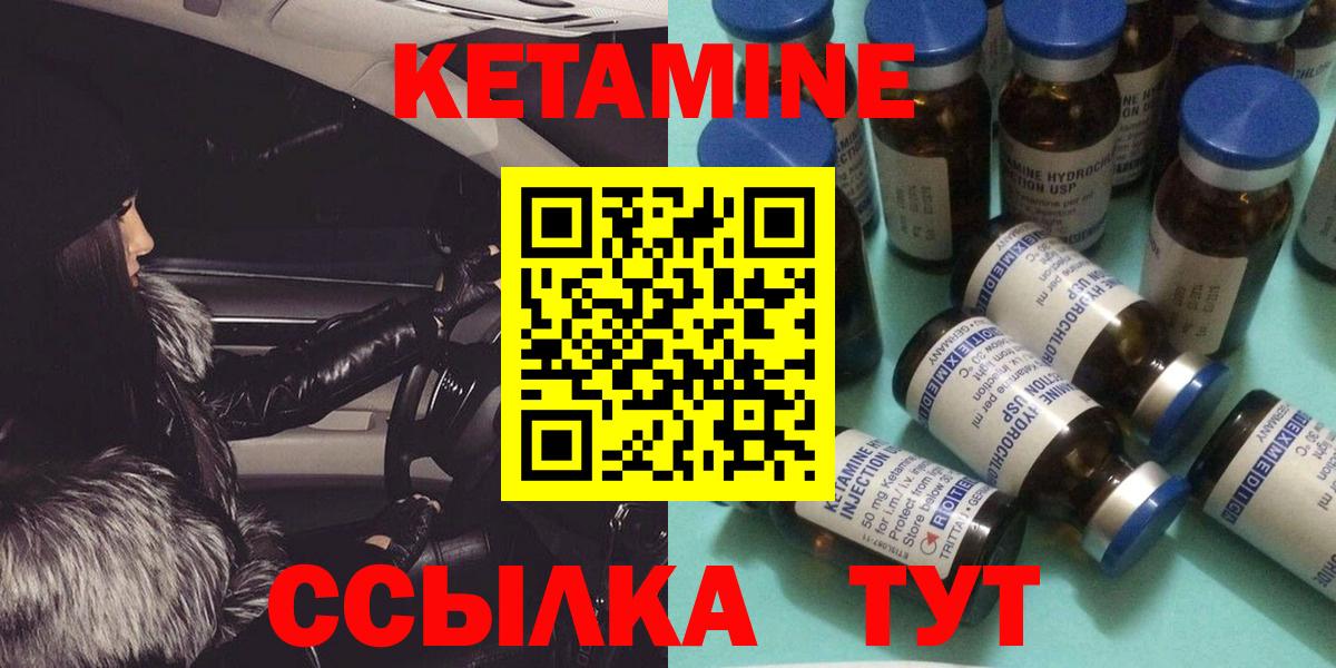Кетамин VHQ Апшеронск