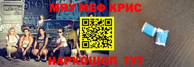 меф VHQ Апрелевка