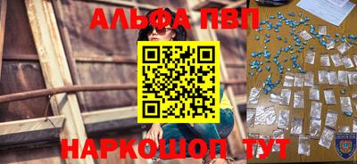 меф VHQ Апрелевка