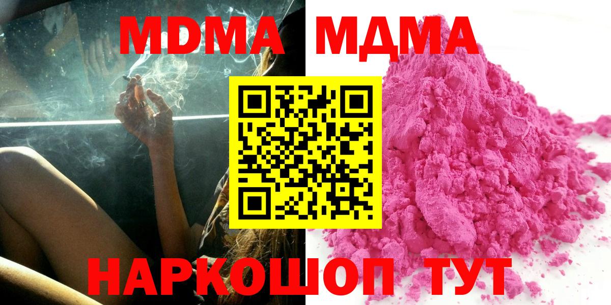 МДМА Molly Апшеронск