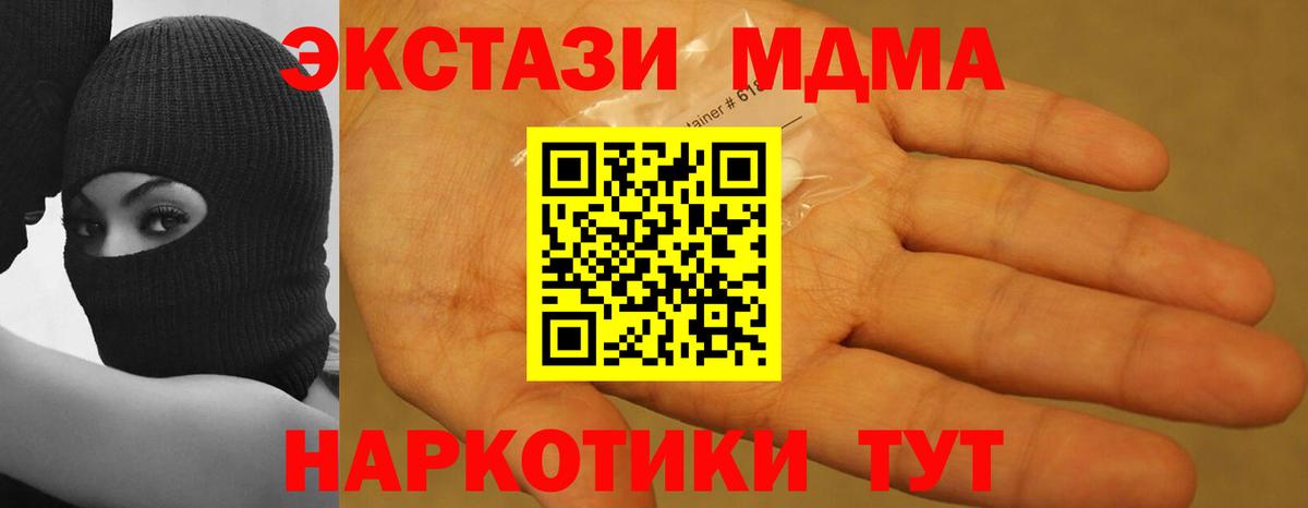 МДМА молли  Вход с VPN  Апшеронск  MDMA VHQ 