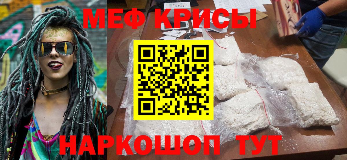 Меф 4 MMC  Мефедрон 4 MMC  Вход с VPN  Апшеронск 