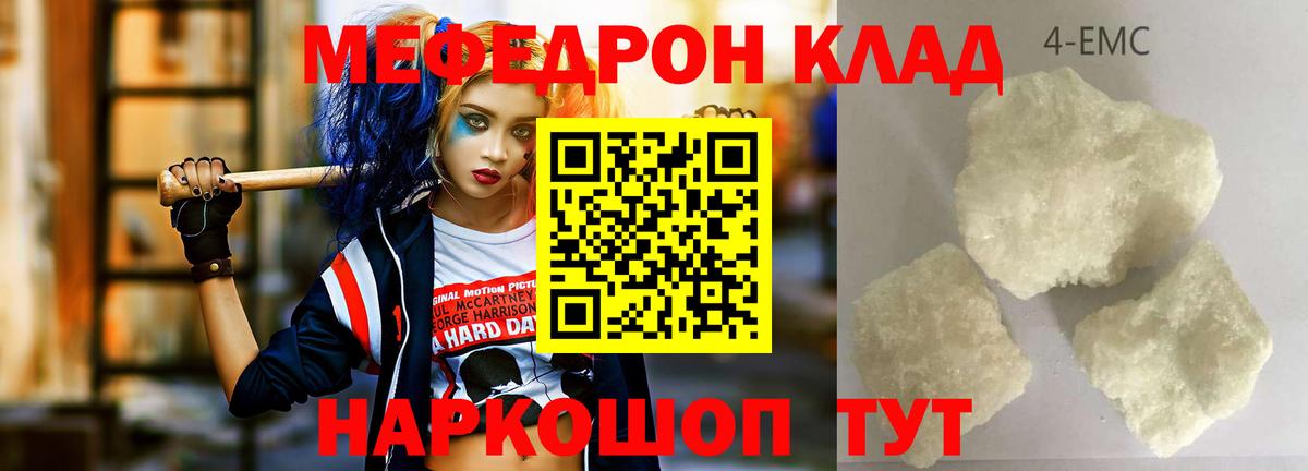 Меф кристаллы Апшеронск