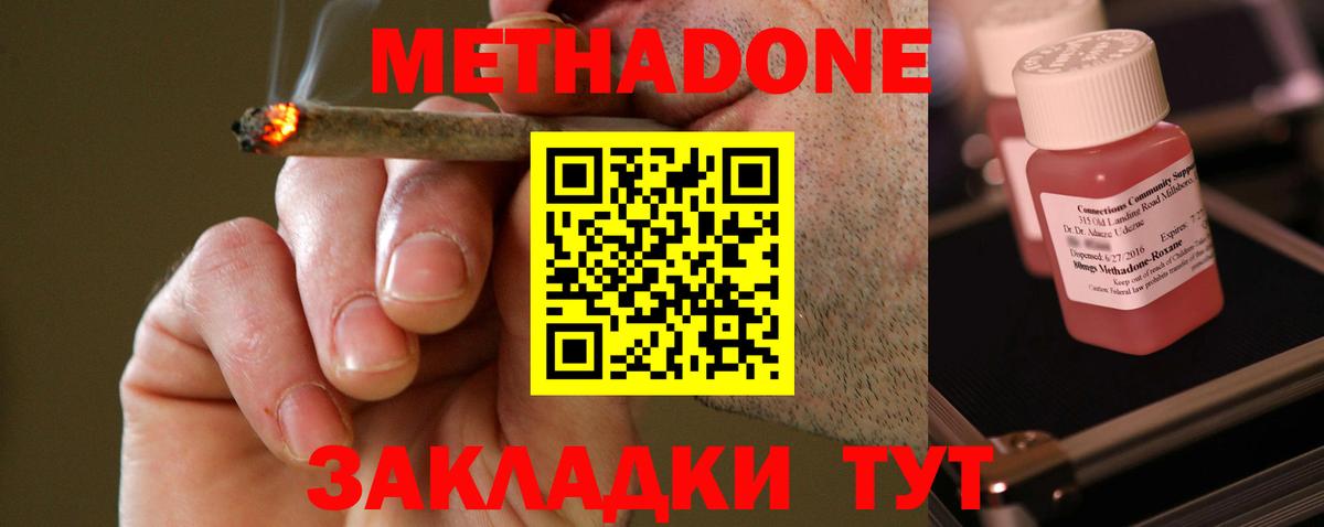 Апшеронск  МЕГА ссылки  МЕТАДОН VHQ  Вход с VPN  Метадон кристалл 