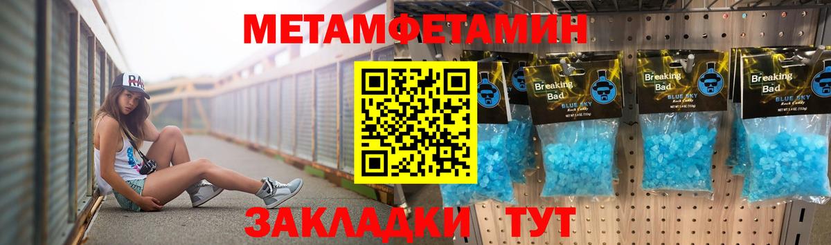 МЕТАМФЕТАМИН витя Апшеронск