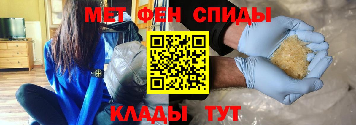 Первитин кристалл  Вход с VPN  Апшеронск 