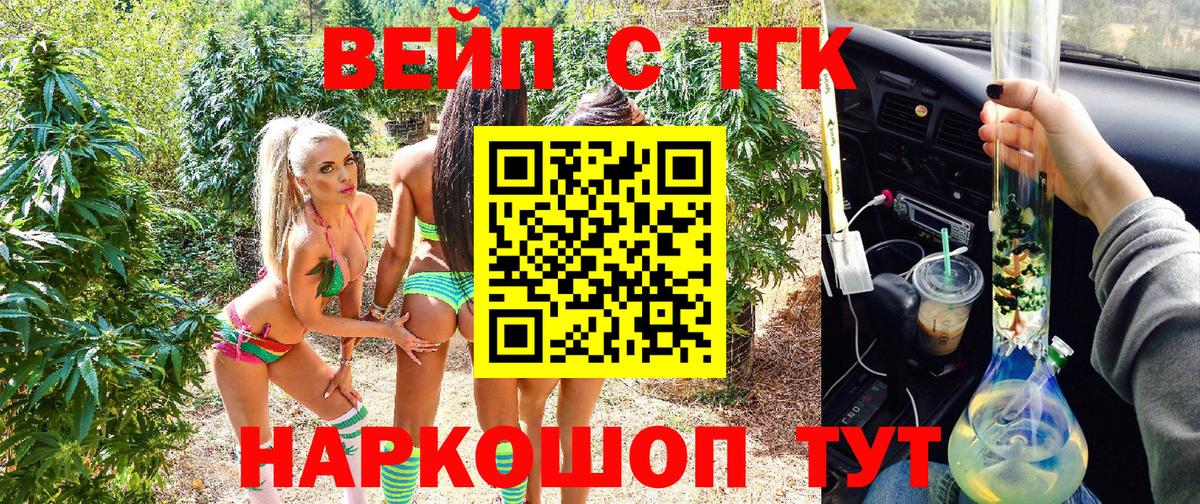 Апшеронск  ТГК THC oil  где продают   Вход с VPN 